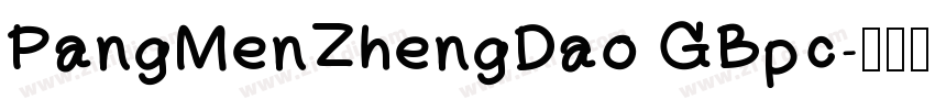 PangMenZhengDao GBpc字体转换